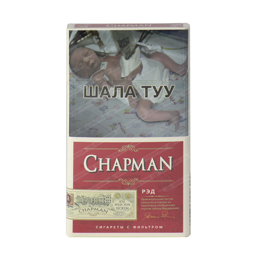Чапман Сигареты Где Купить Екатеринбург