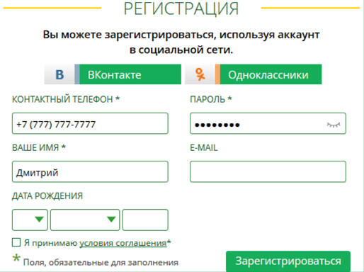 регистрация регистрация