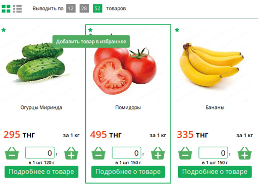 мои товары мои товары