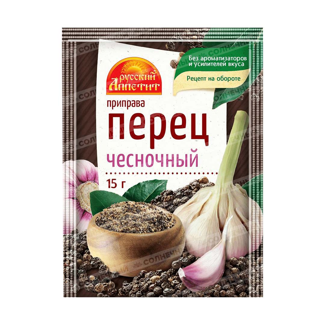 Приправа Русский Аппетит Перец Чесночный 15г — купить с доставкой на дом в  интернет-магазине Солнечный