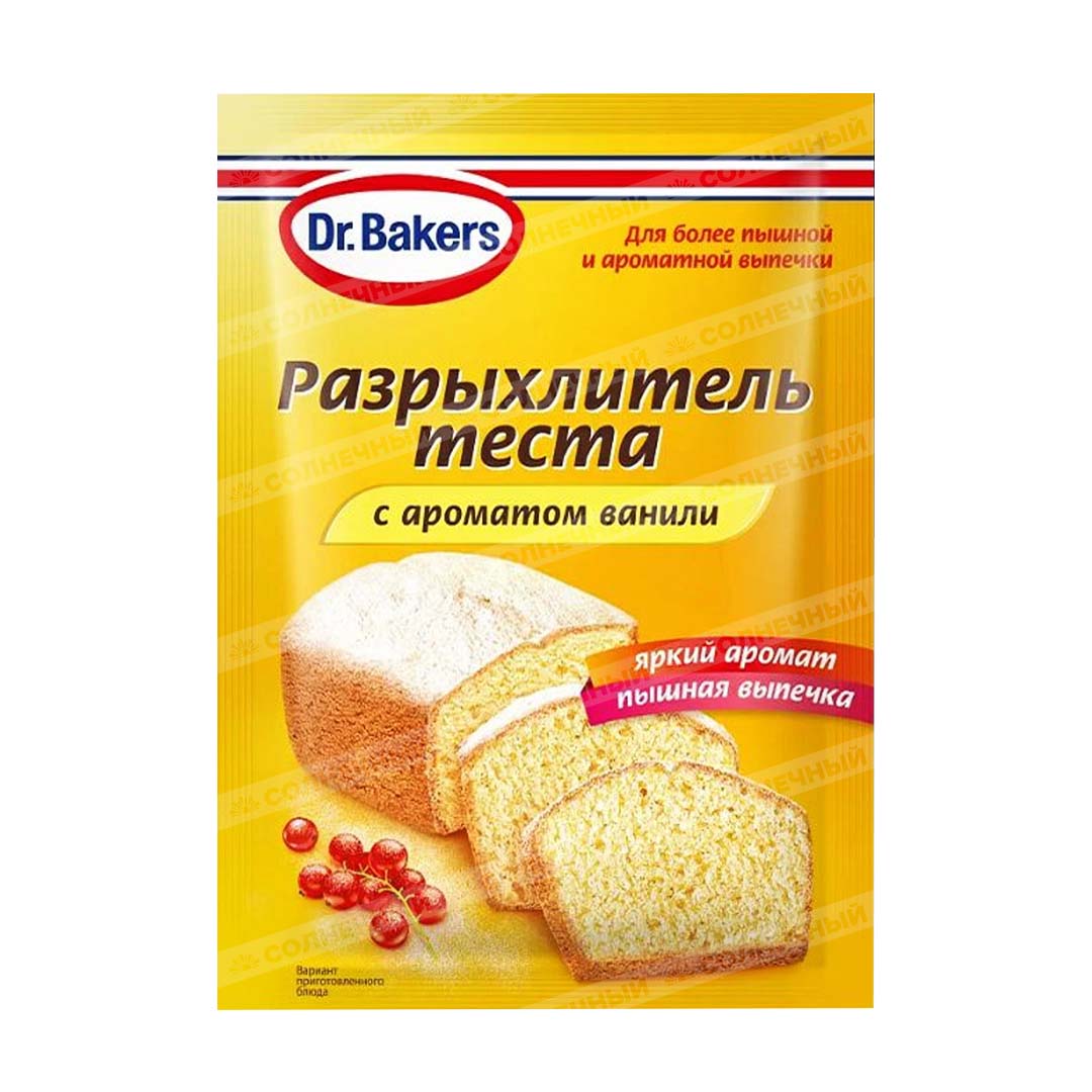 Разрыхлитель Dr.Bakers Ваниль 16г — купить с доставкой на дом в  интернет-магазине Солнечный