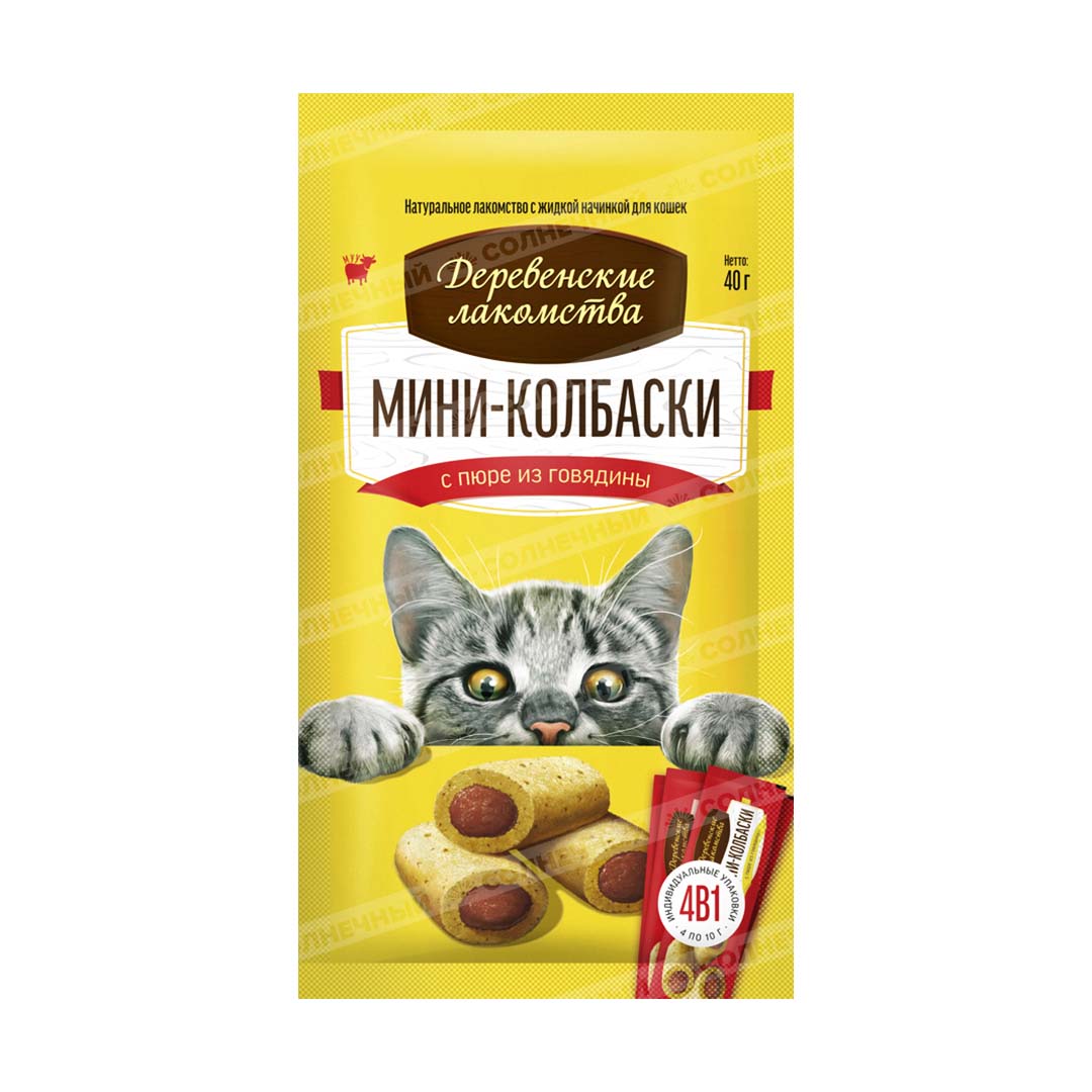 Лакомство для кошек Деревенские лакомства Мини-колбаски Пюре из говядины  4*10г 72504079 — купить с доставкой на дом в интернет-магазине Солнечный