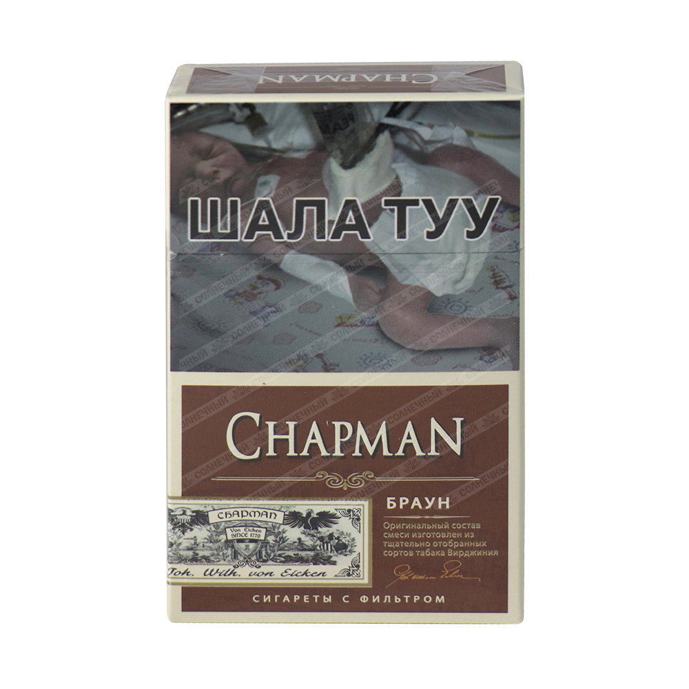 Чапман компакт сигареты. Chapman сигареты Браун. Чапман Браун тонкие. Сигареты Чапман Браун тонкие. Chapman сигареты вкусы Браун.