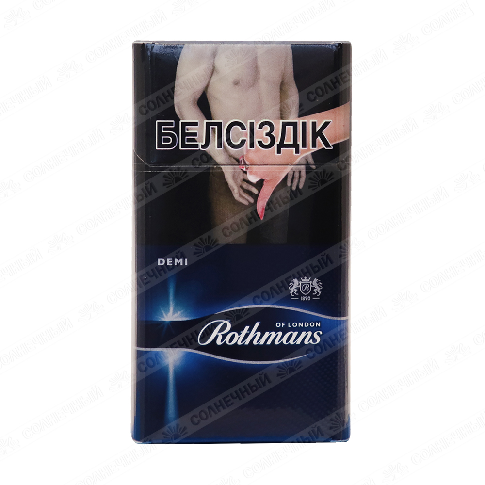 Сигареты за 99 рублей! Курим Rothmans Classic Blue | Уголок курильщика | Дзен