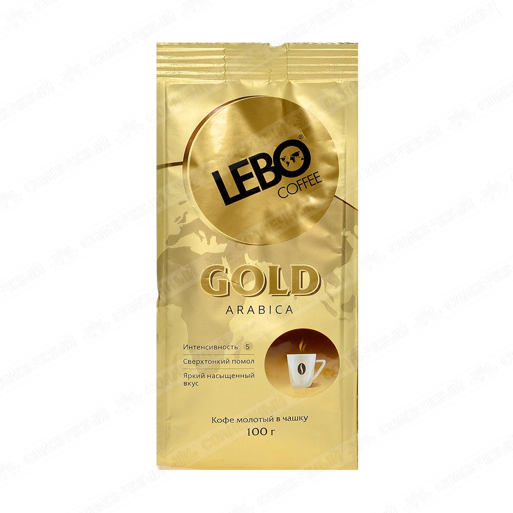 Кофе Lebo Gold молотый 100г мягкая упаковка — купить с доставкой на дом в  интернет-магазине Солнечный