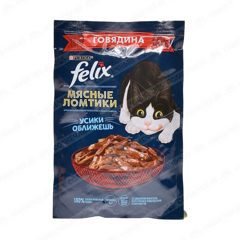 Корм для кошек Felix Мясные ломтики Говядина 75г дой-пак — купить с  доставкой на дом в интернет-магазине Солнечный