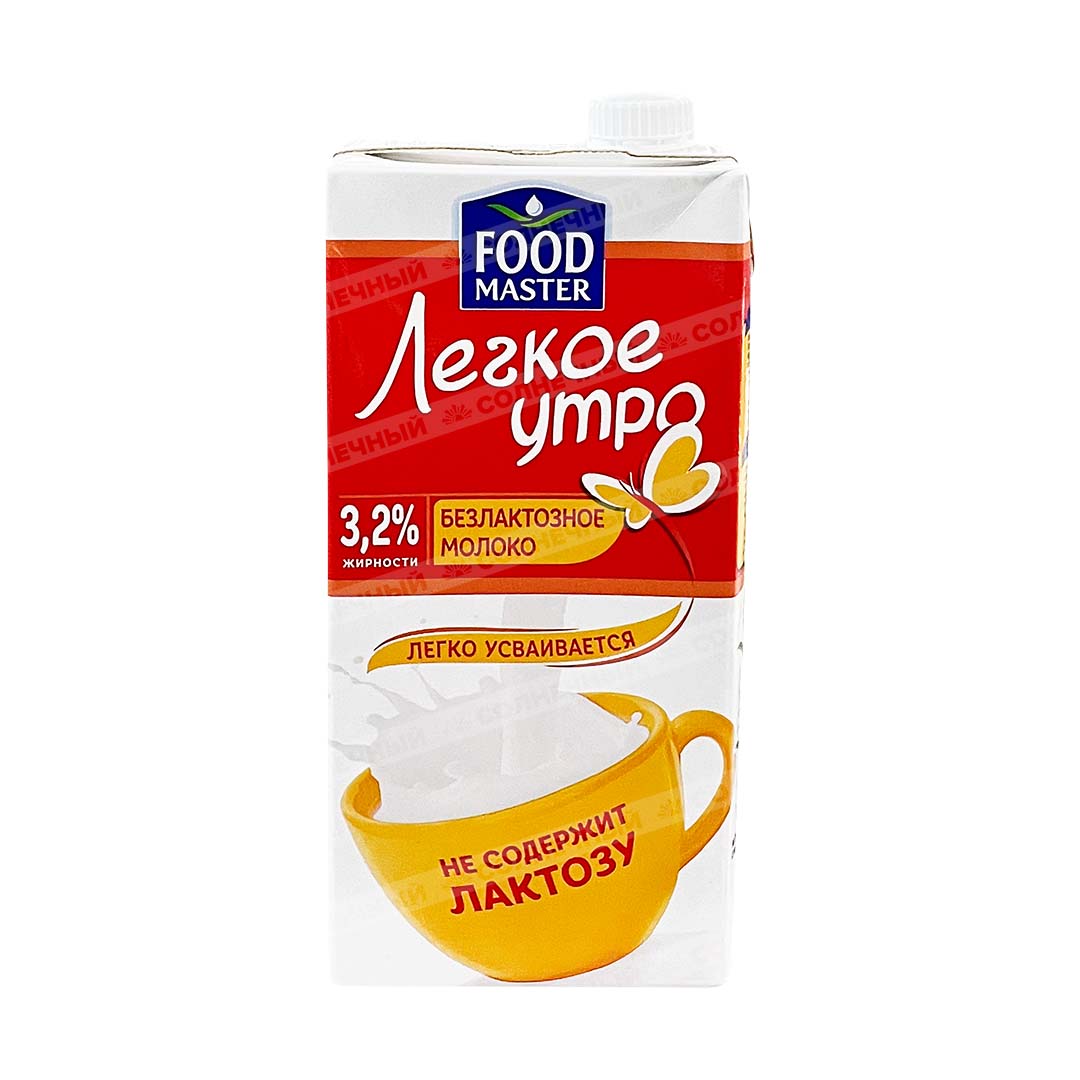 Молоко Food Master 3,2% 1л Легкое утро Безлактозное тетра-пак — купить с  доставкой на дом в интернет-магазине Солнечный