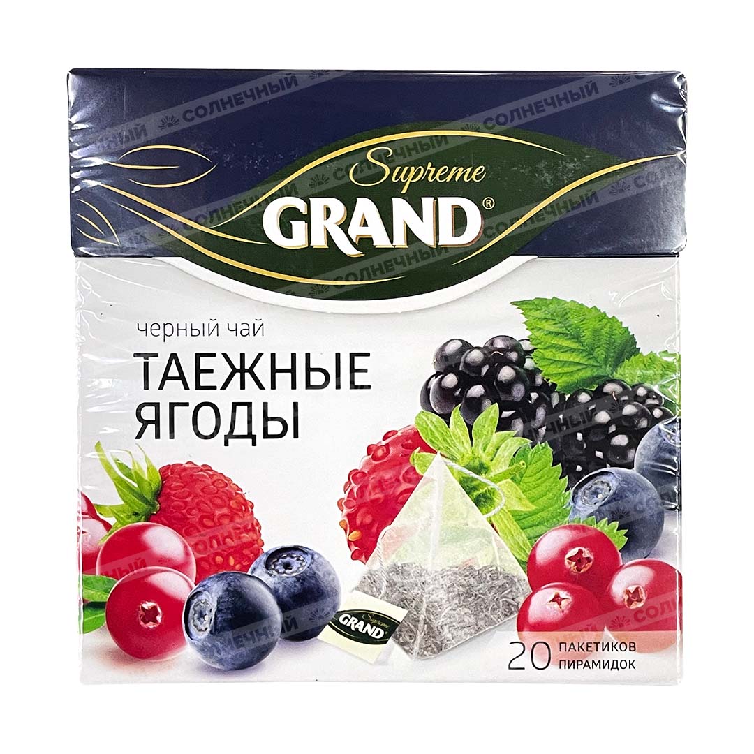 Чай Grand Supreme Таежные ягоды 20 пирамидок по 1,8г — купить с доставкой  на дом в интернет-магазине Солнечный