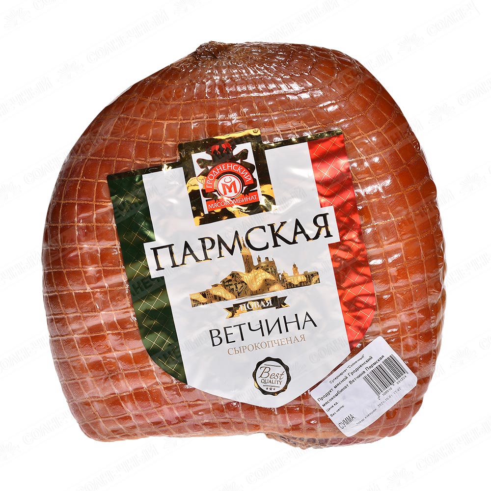 Ветчина Гродненский мясокомбинат Пармская Новая сырокопченый вакуумная ...