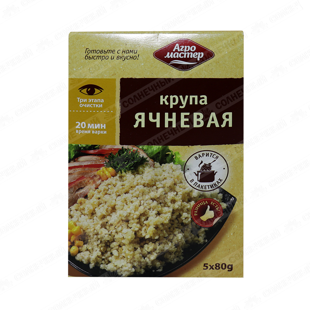 Крупа Агромастер Ячневая 5 пакетиков по 80 г — купить с доставкой на дом в  интернет-магазине Солнечный