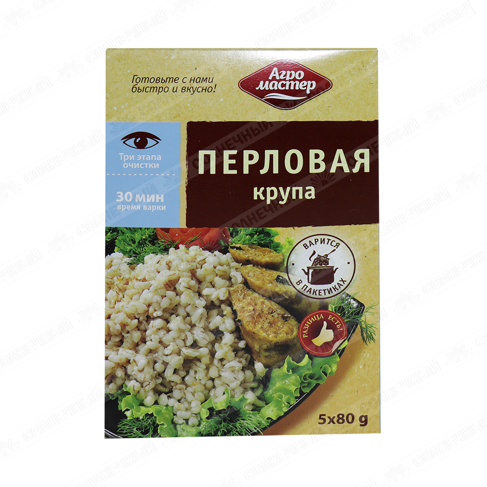 Крупа Агромастер Перловая 5 пакетиков по 80 г — купить с доставкой на дом в  интернет-магазине Солнечный