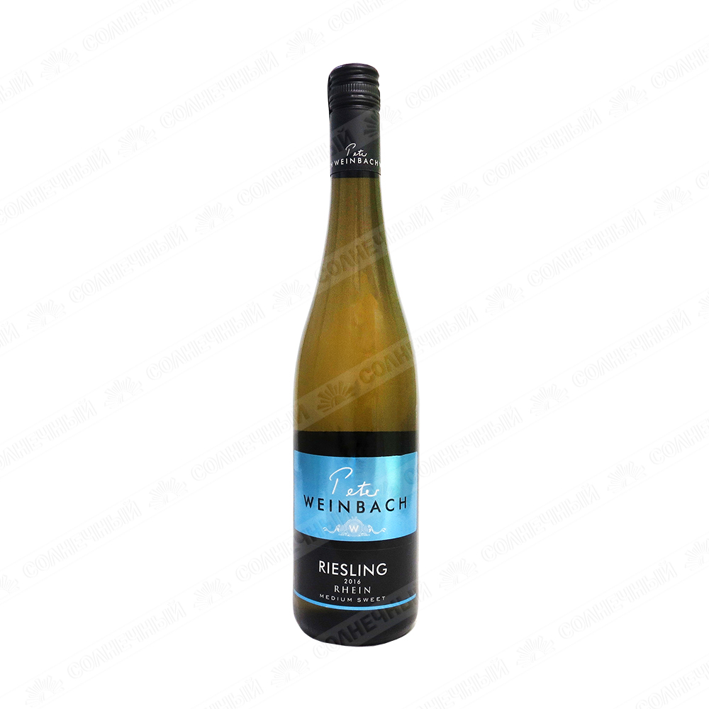 Вино Peter Weinbach Riesling Rhein белое полусладкое 8,5% 0,75 л — купить с  доставкой на дом в интернет-магазине Солнечный