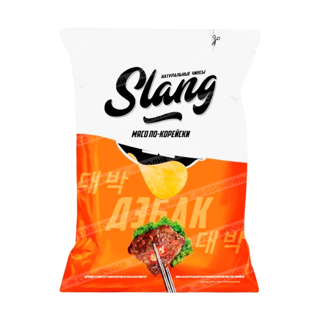 Чипсы Slang Мясо По-корейски 60г — купить с доставкой на дом в  интернет-магазине Солнечный