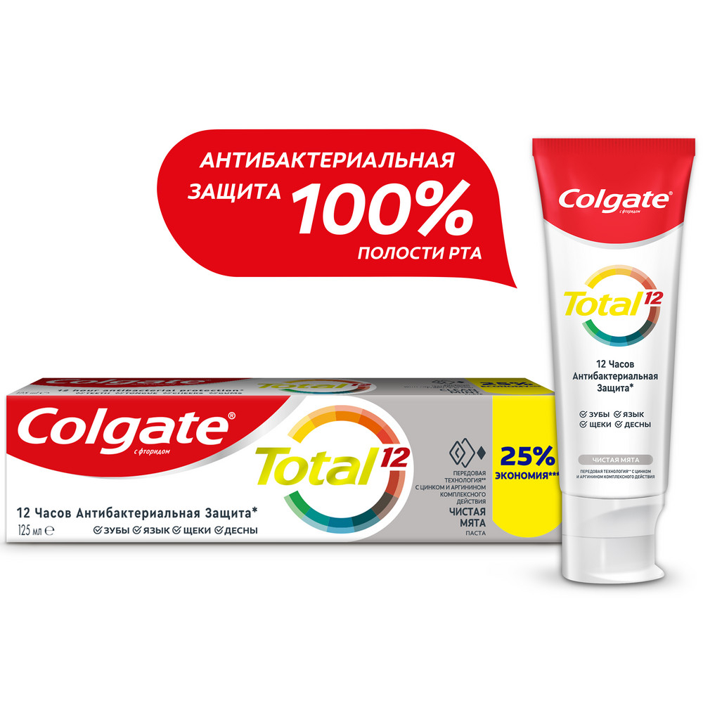 Паста зубная Colgate Total 12 Чистая мята 125мл — купить с доставкой на дом  в интернет-магазине Солнечный