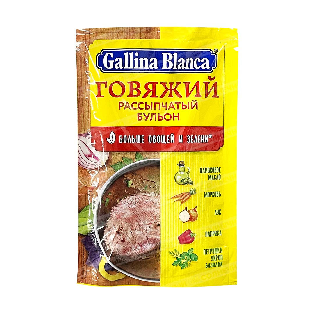 Приправа Gallina Blanca Говяжий бульон 90г — купить с доставкой на дом в  интернет-магазине Солнечный