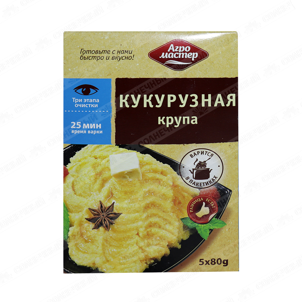 Крупа Агромастер Кукурузная 5 пакетиков по 80 г — купить с доставкой на дом  в интернет-магазине Солнечный