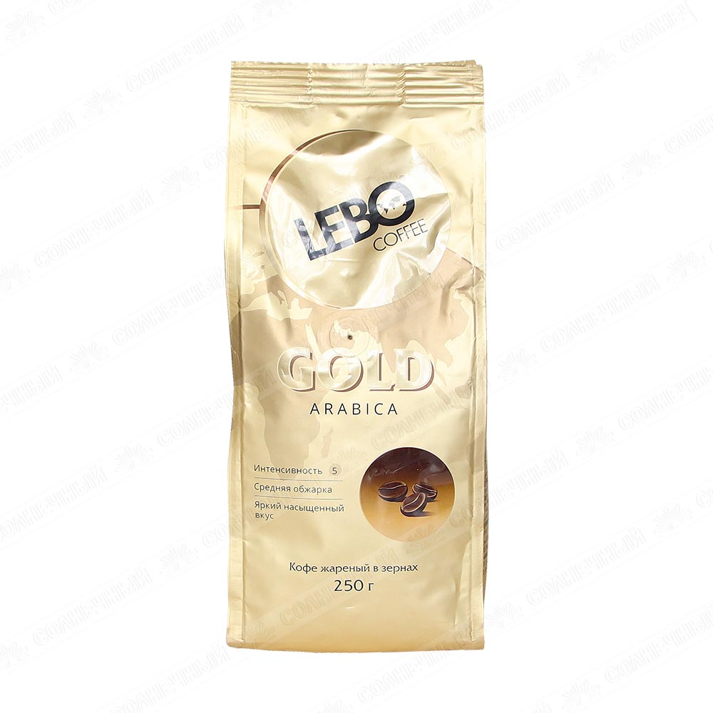 Кофе Lebo Gold Arabica зерна 250г мягкая упаковка — купить с доставкой на  дом в интернет-магазине Солнечный