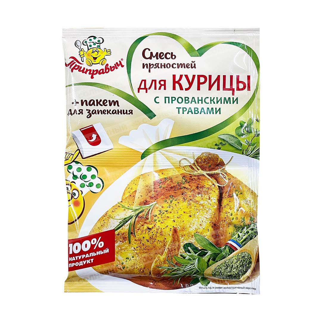 Приправа Приправыч Смесь пряностей Для курицы Прованские травы 30г + пакет  д/запекания — купить с доставкой на дом в интернет-магазине Солнечный