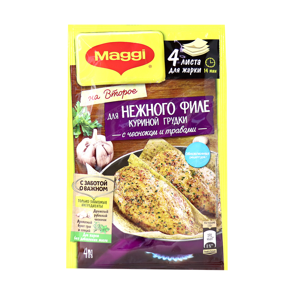 Приправа Maggi На второе Нежное филе с чесноком 30,6 г — купить с доставкой  на дом в интернет-магазине Солнечный