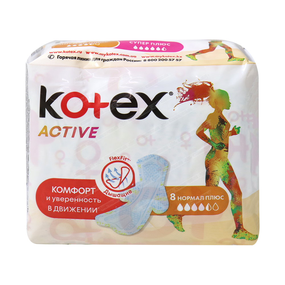 Прокладки Kotex Active Normal 8 шт — купить с доставкой на дом в  интернет-магазине Солнечный