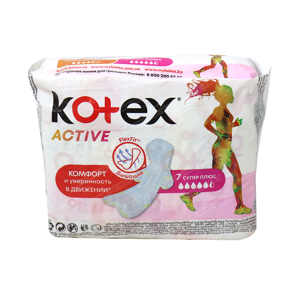 Прокладки Kotex Active Super 7 шт — купить с доставкой на дом в  интернет-магазине Солнечный