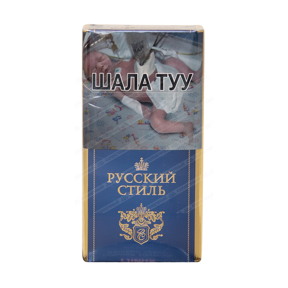 Русские сигареты. Сигареты русский стиль 100. Сигареты русский стиль компакт 100. Сигареты русский стиль красные 100. Русский стиль синий сигареты.