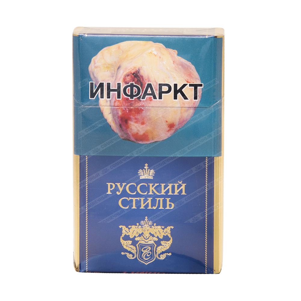 Картинки сигареты русский стиль