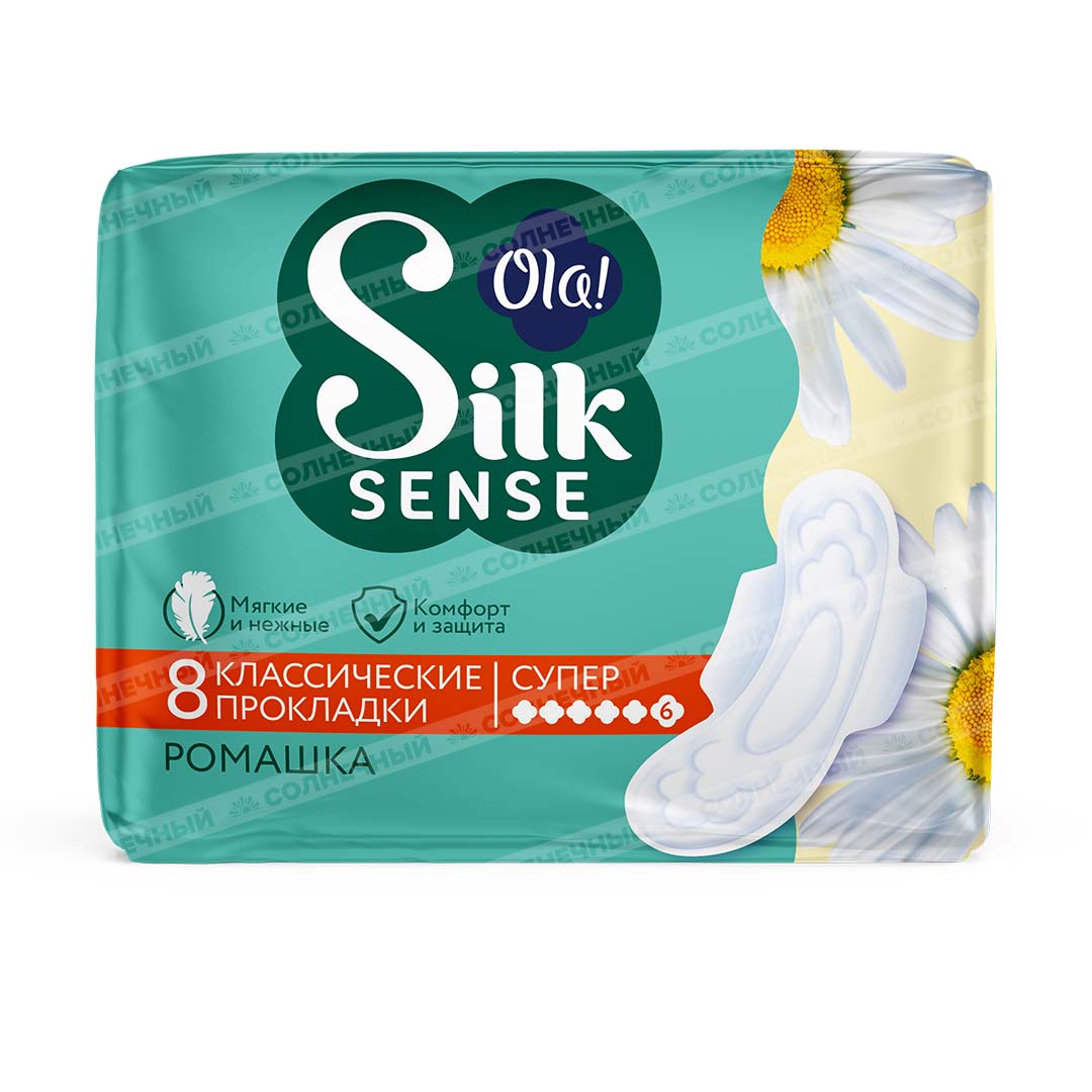 Прокладки Ola! Silk Sense Classic deo Super Ромашка 8шт — купить с  доставкой на дом в интернет-магазине Солнечный