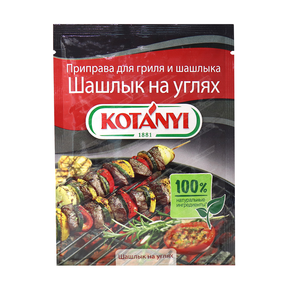 Приправа Кotanyi Шашлык на углях для гриля/шашлыка 30 г — купить с  доставкой на дом в интернет-магазине Солнечный